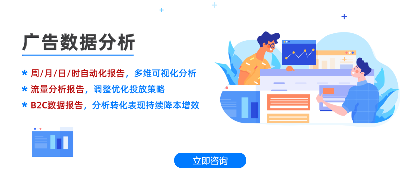 谷歌Google广告投放-开户代运营