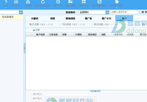 搜狗推广管家 v9.0.0.758官方版