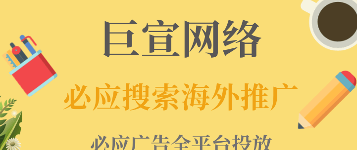 如何更改必应广告语言？