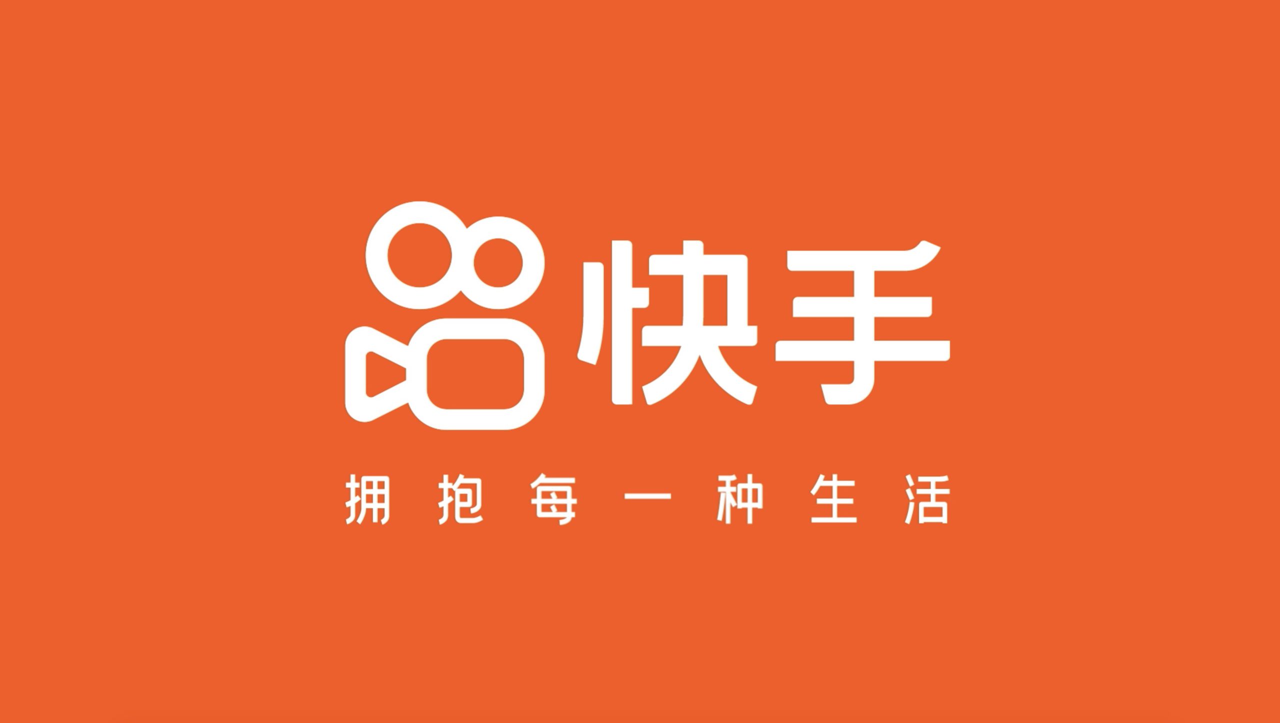 快手广告推广开户及费用全攻略