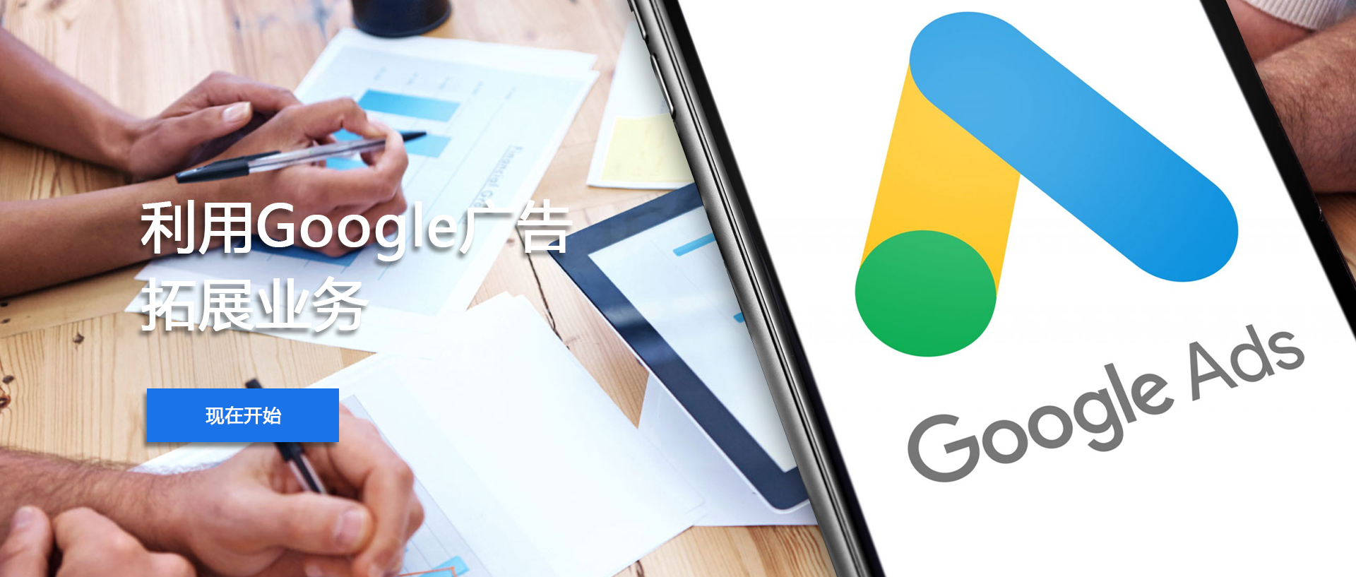2024谷歌Google广告推广怎么做？如何收费？