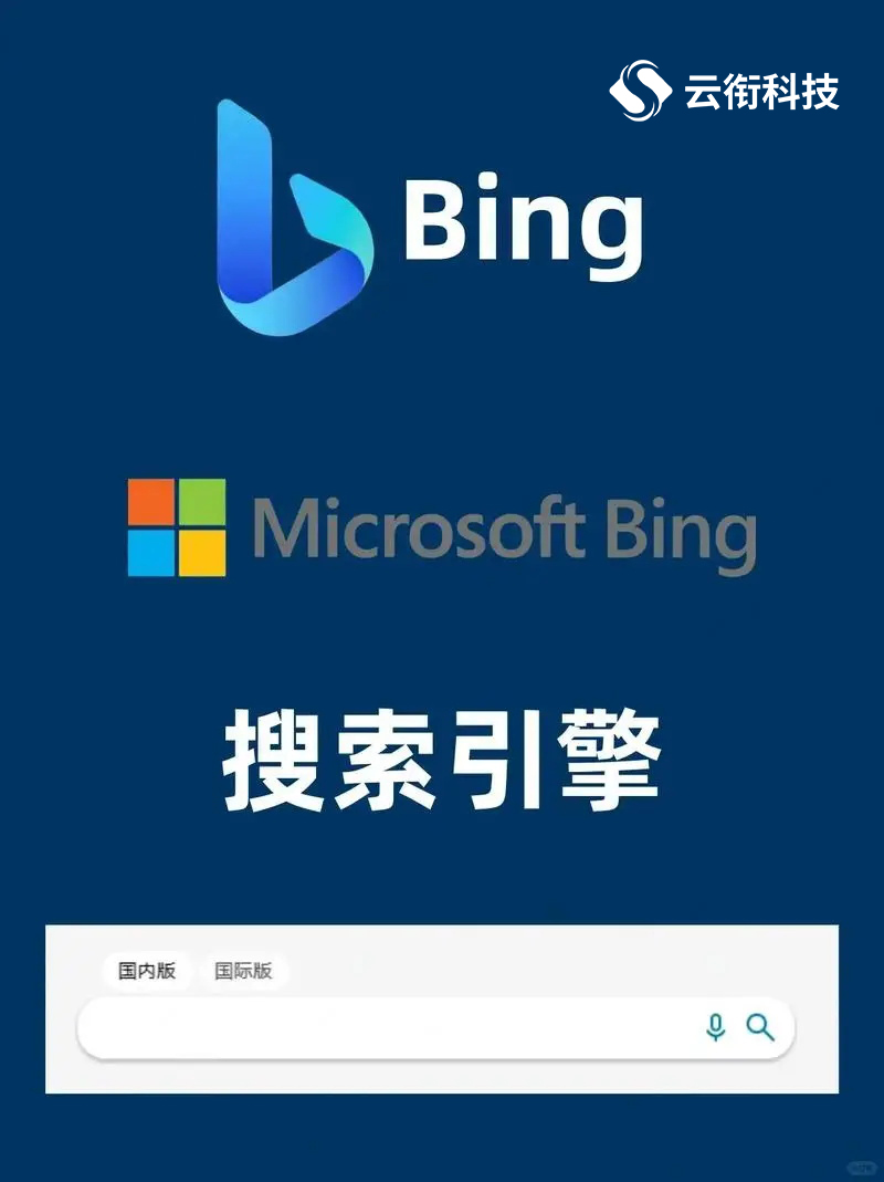 如何投放必应bing国内搜索广告？