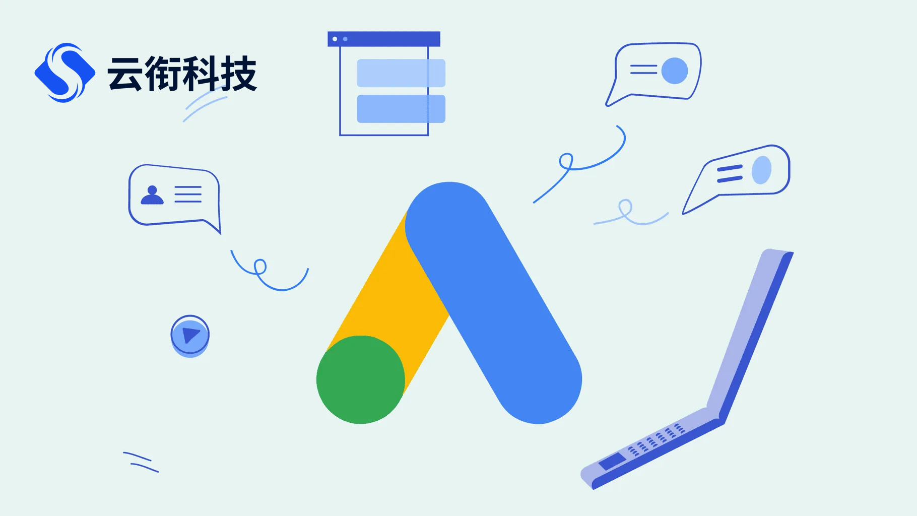 谷歌Google广告推广如何开户？Google广告开户和费用