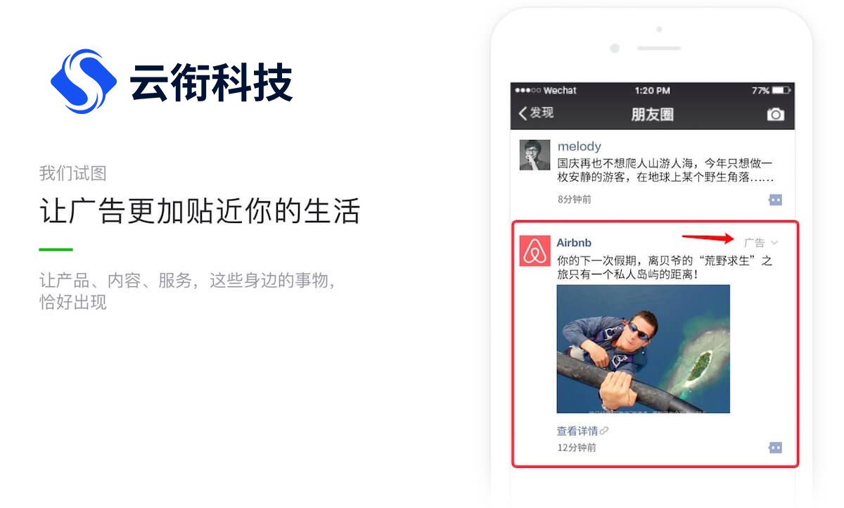 2024微信朋友圈广告如何投放？