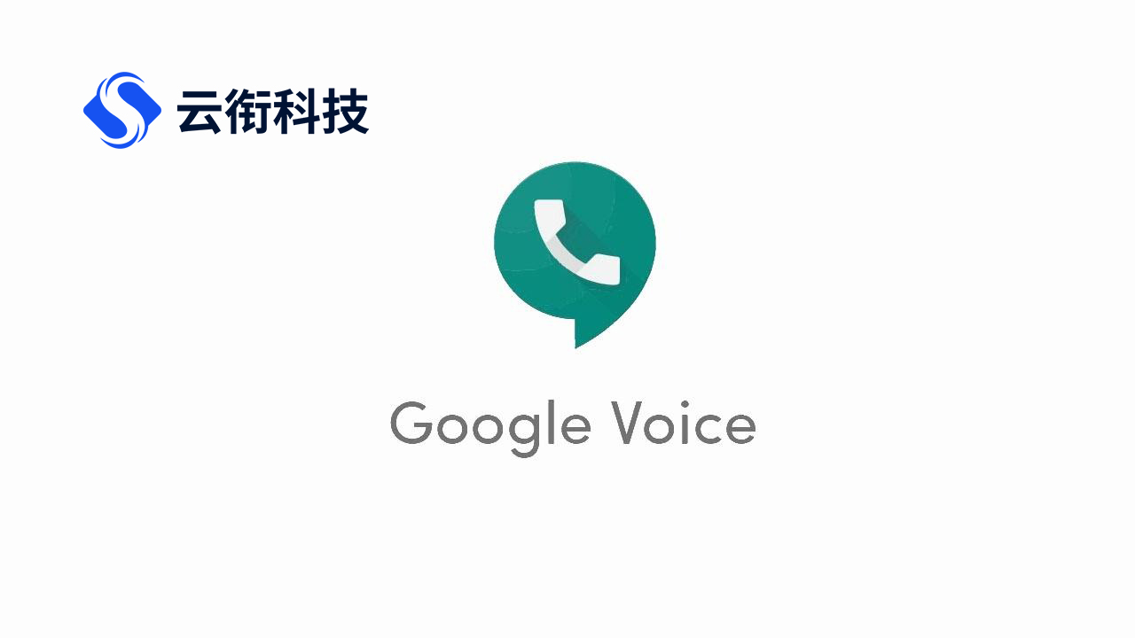 为什么你应该拥有一个谷歌语音Google Voice号？