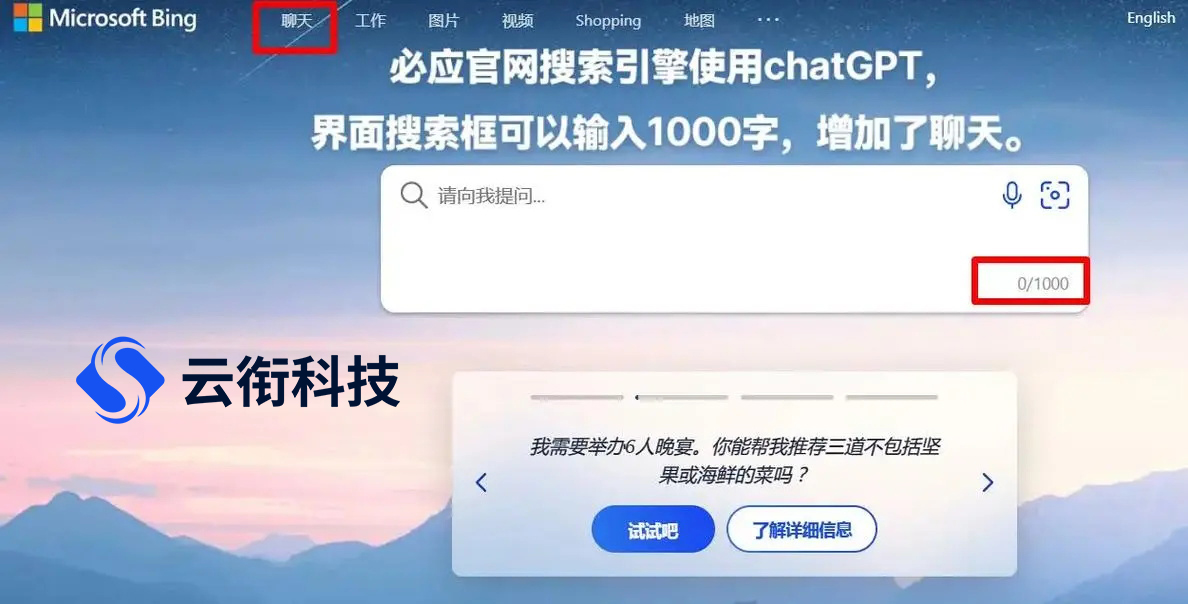 必应Bing国内搜索广告开户怎么收费？