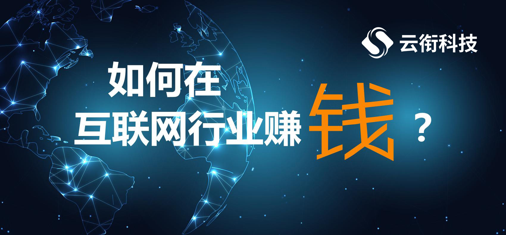 轻资产的互联网广告项目，手把手教你业务拓展及获客！
