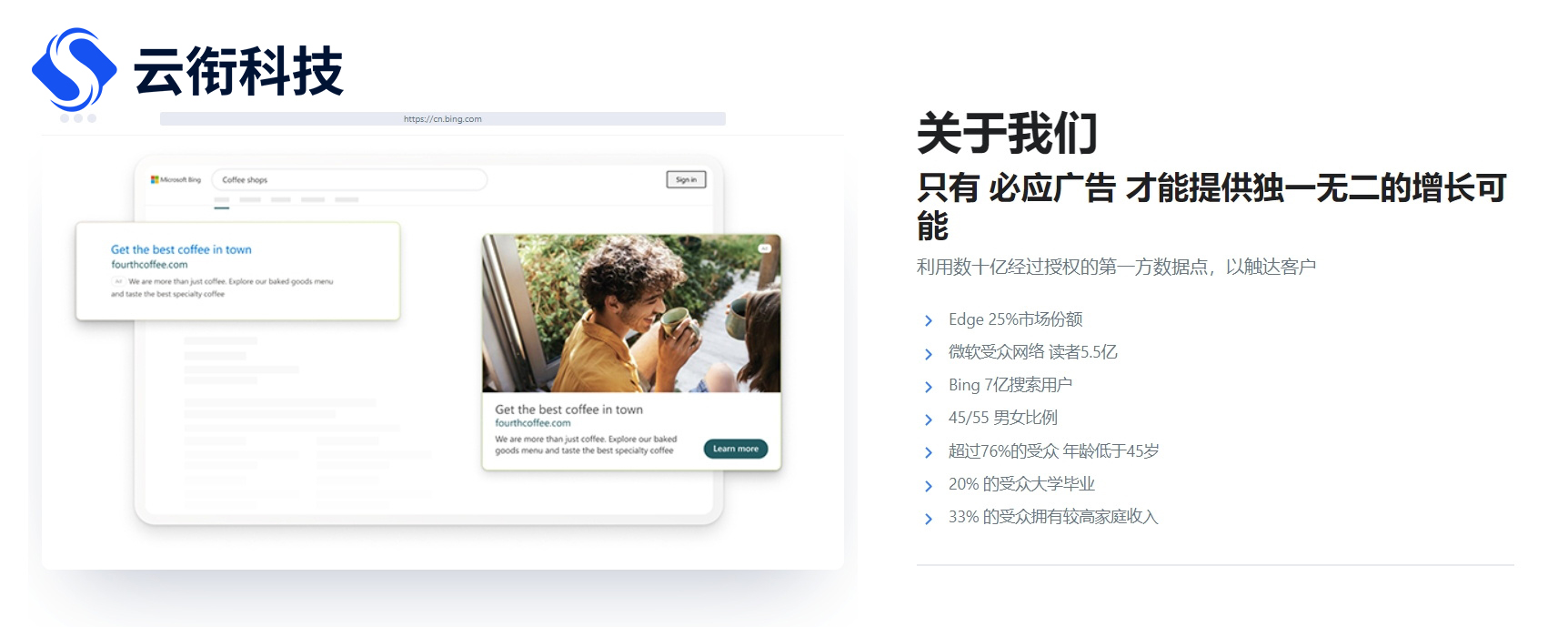 必应Bing国内广告开户推广的收费标准？
