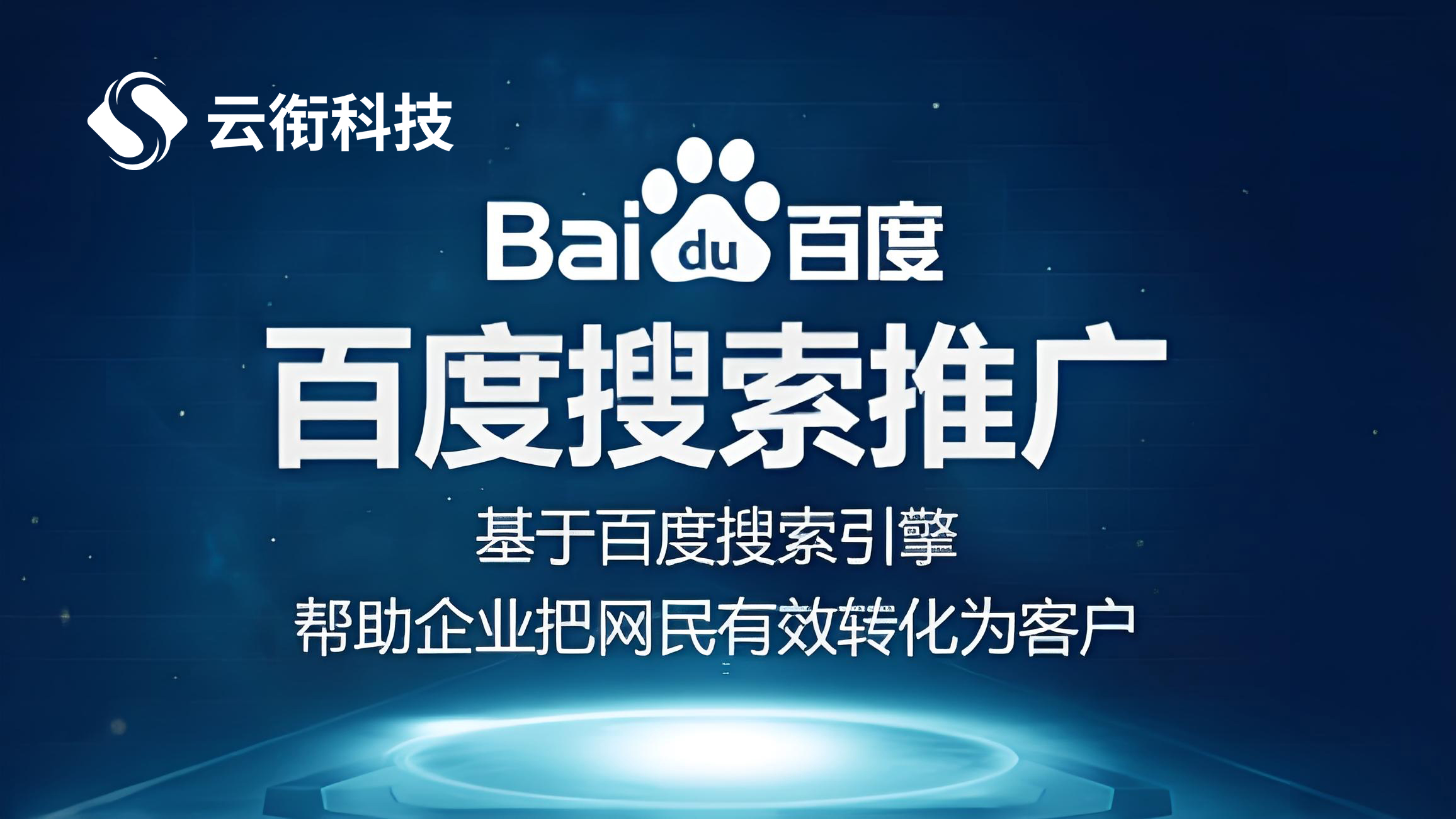百度推广开户需要多少钱？如何高返点快速开户？