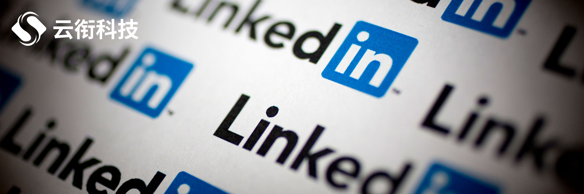 领英LinkedIn广告投放效果怎么样？如何开户推广？