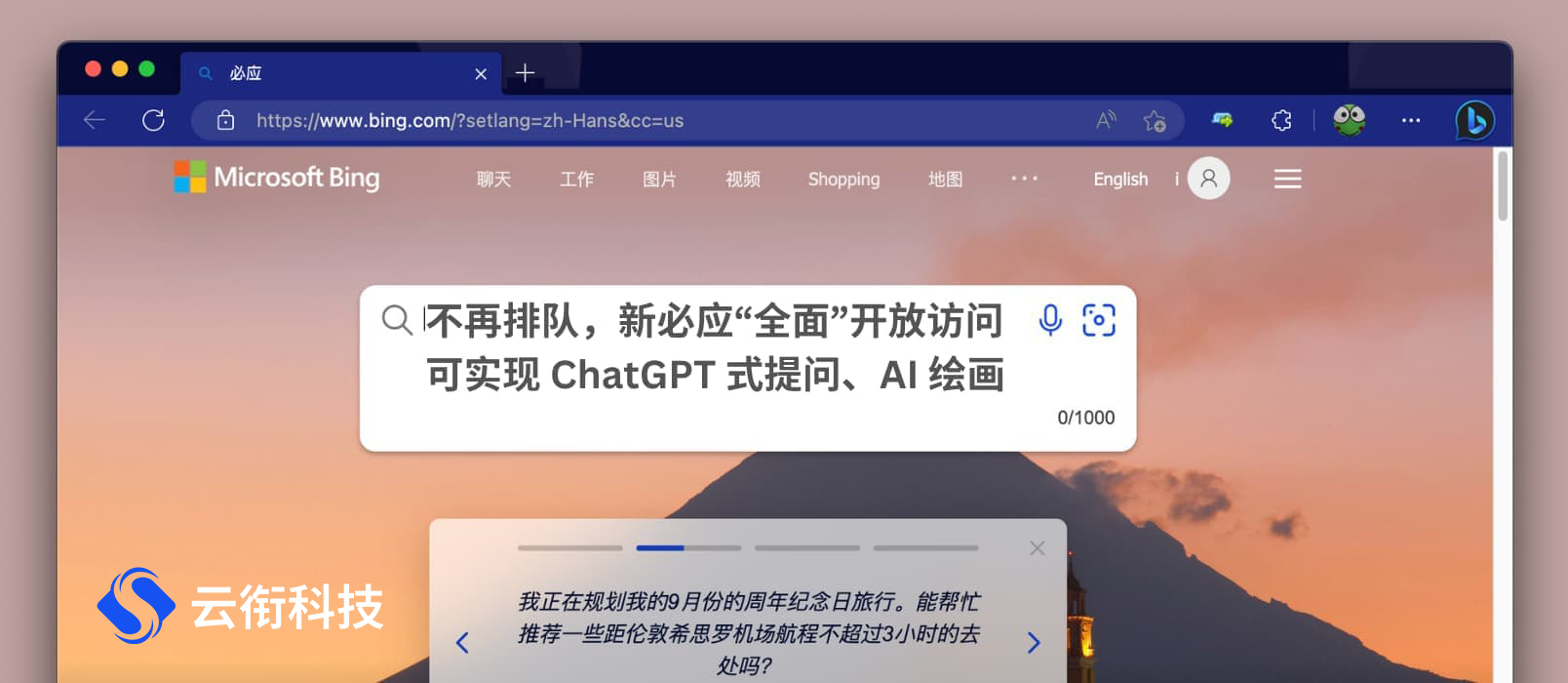 必应Bing国内广告投放怎么做？谁可以做？