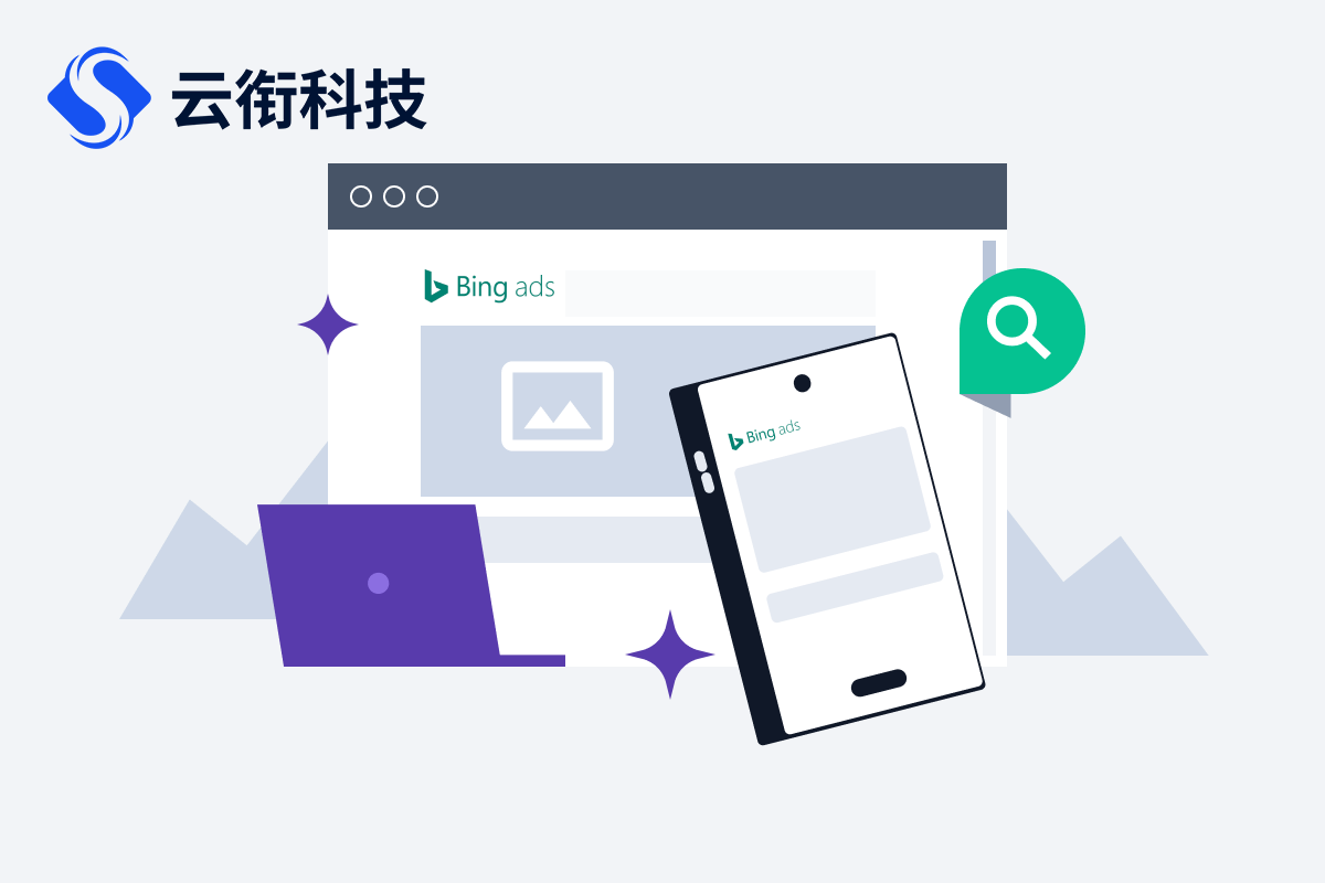 必应国内搜索广告，拓展微软搜索引擎的市场潜力！