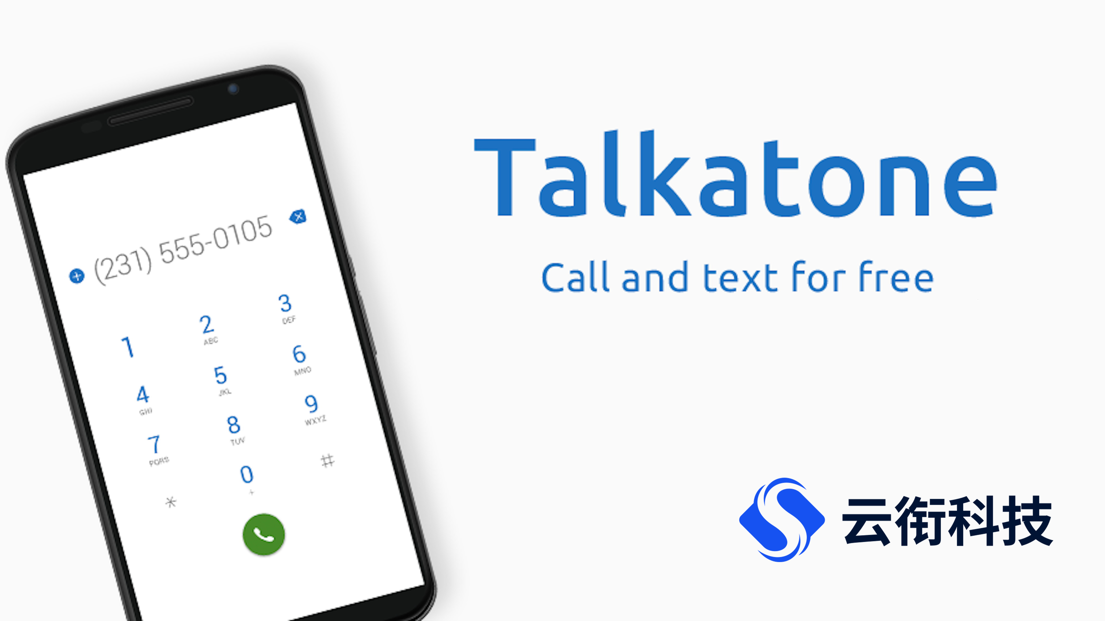 2025最新Talkatone美国免费虚拟电话注册及使用指南！