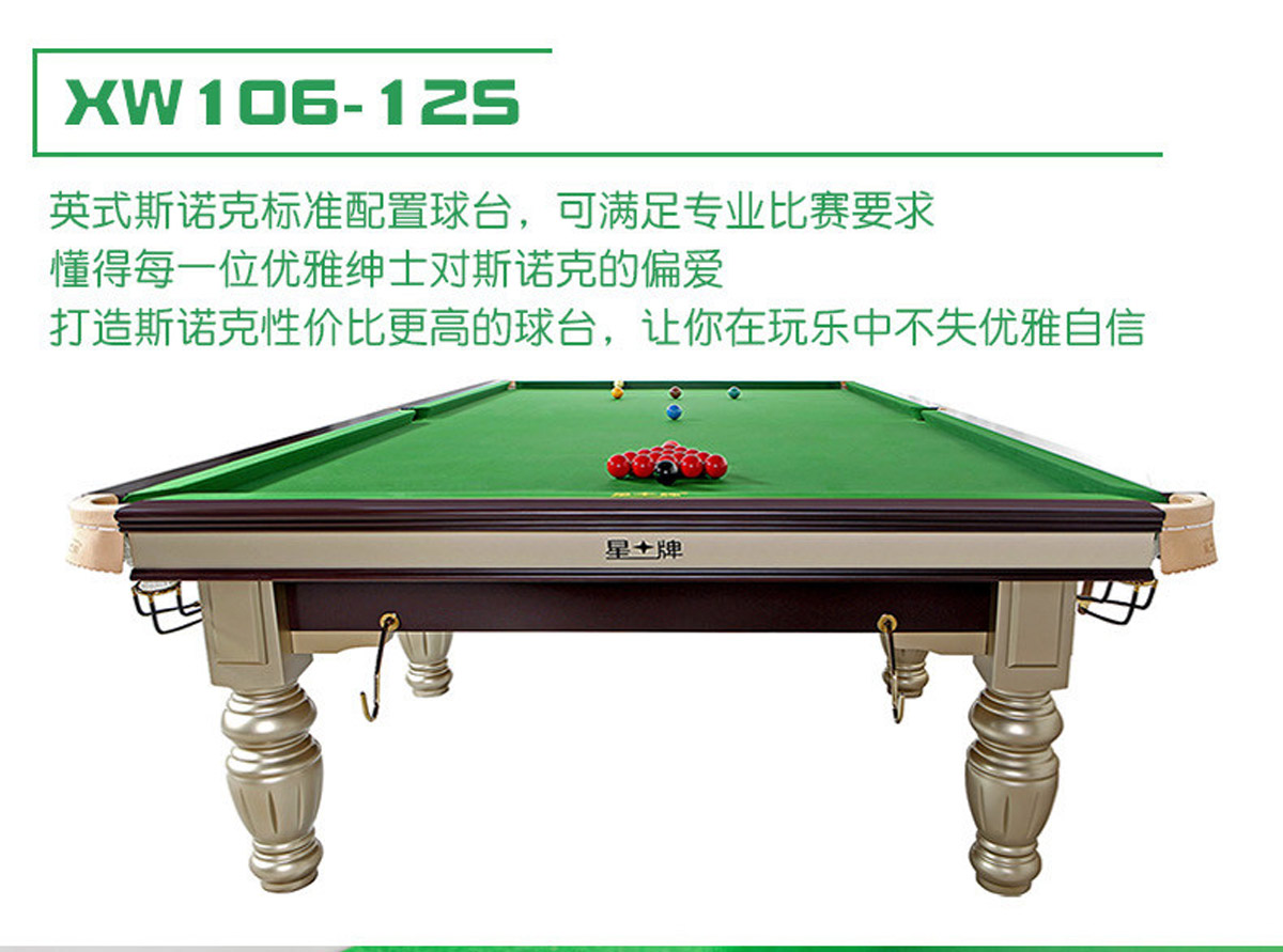 2025年开球房用什么桌子好，我的答案只有一个：星牌台球！