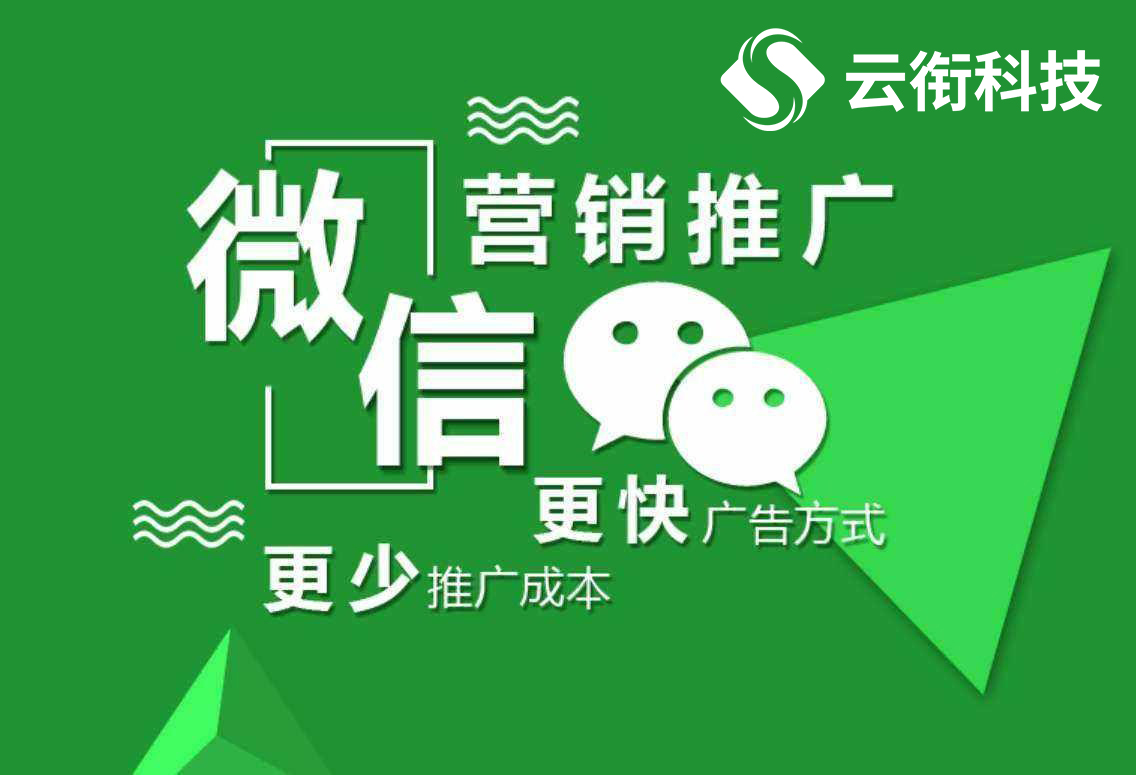 2025年微信广告开户及代运营服务怎么收费？