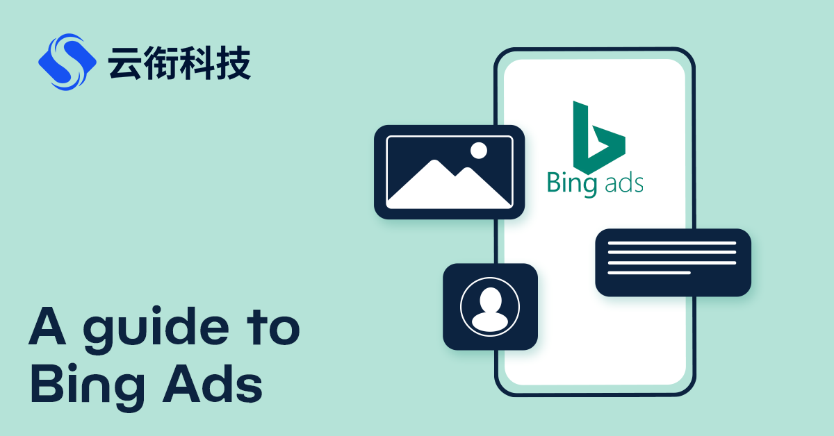 必应Bing国内搜索广告开户代投，精准引流！