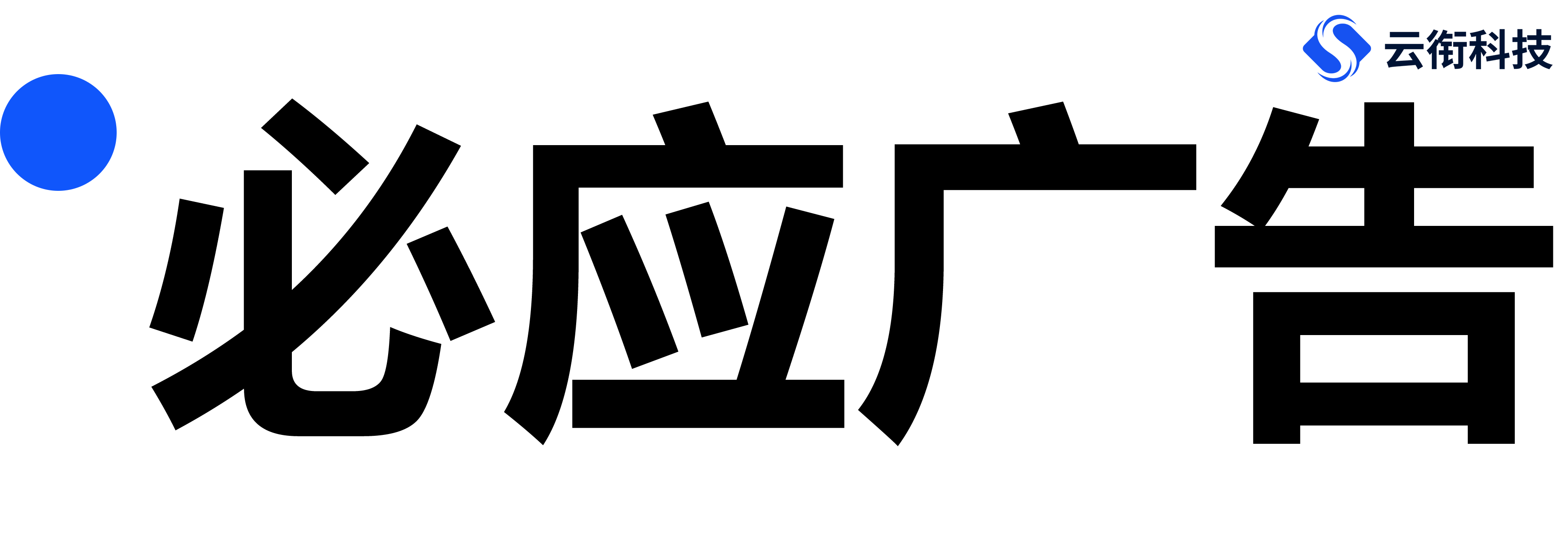 必应Bing国内搜索广告开户多少钱？全流程托管助力企业快速获客！