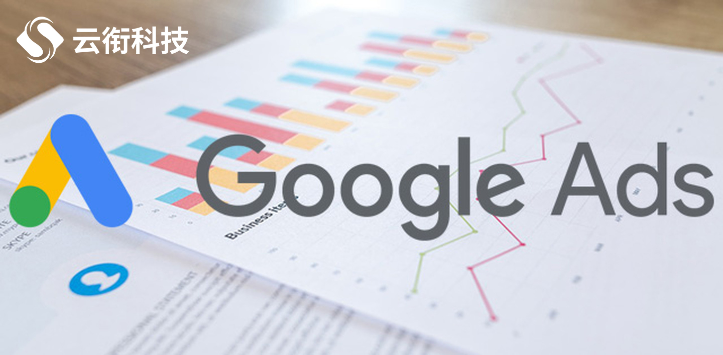 谷歌Google搜索广告推广开户流程攻略!