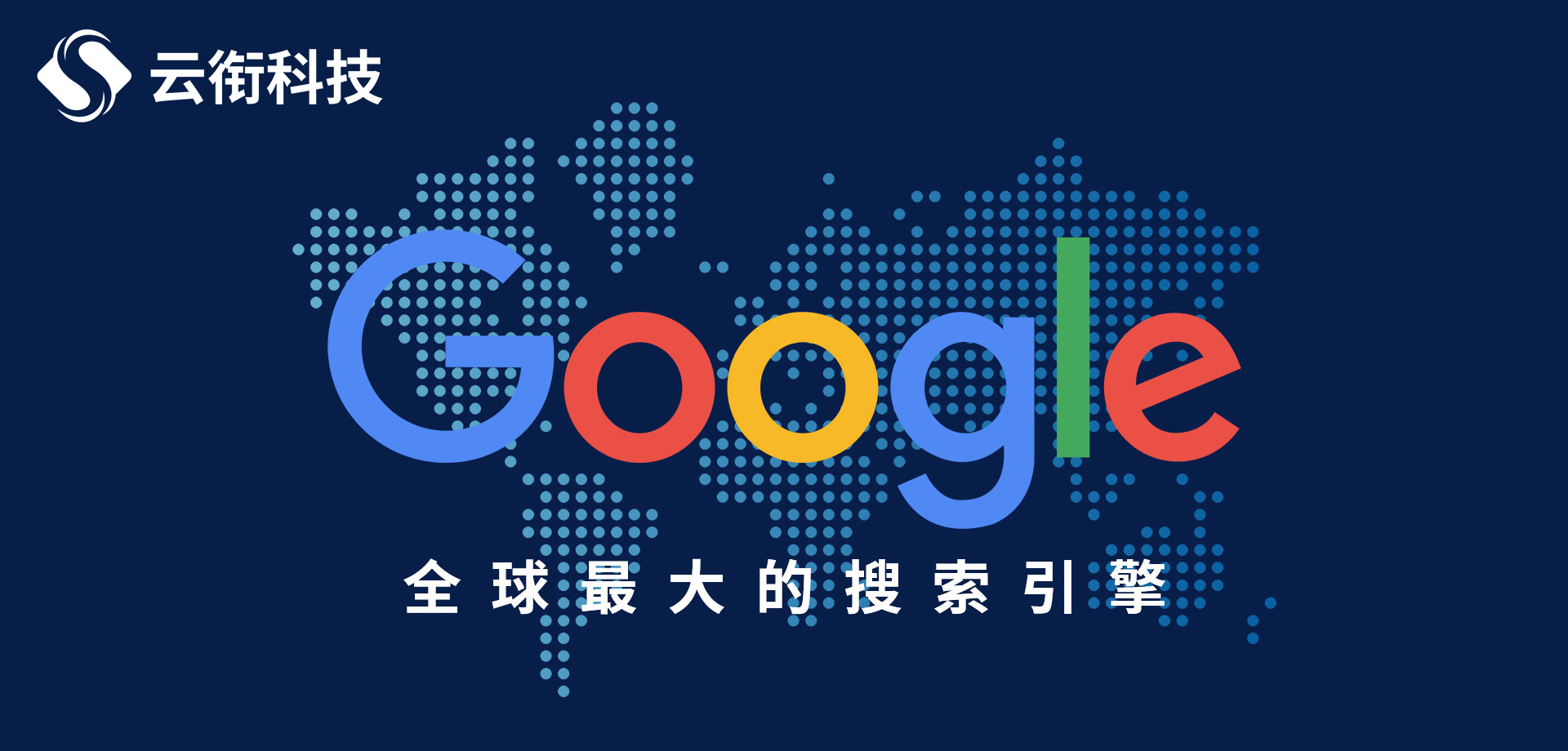 2025年谷歌广告投放全攻略，从开户到优化的完整流程！