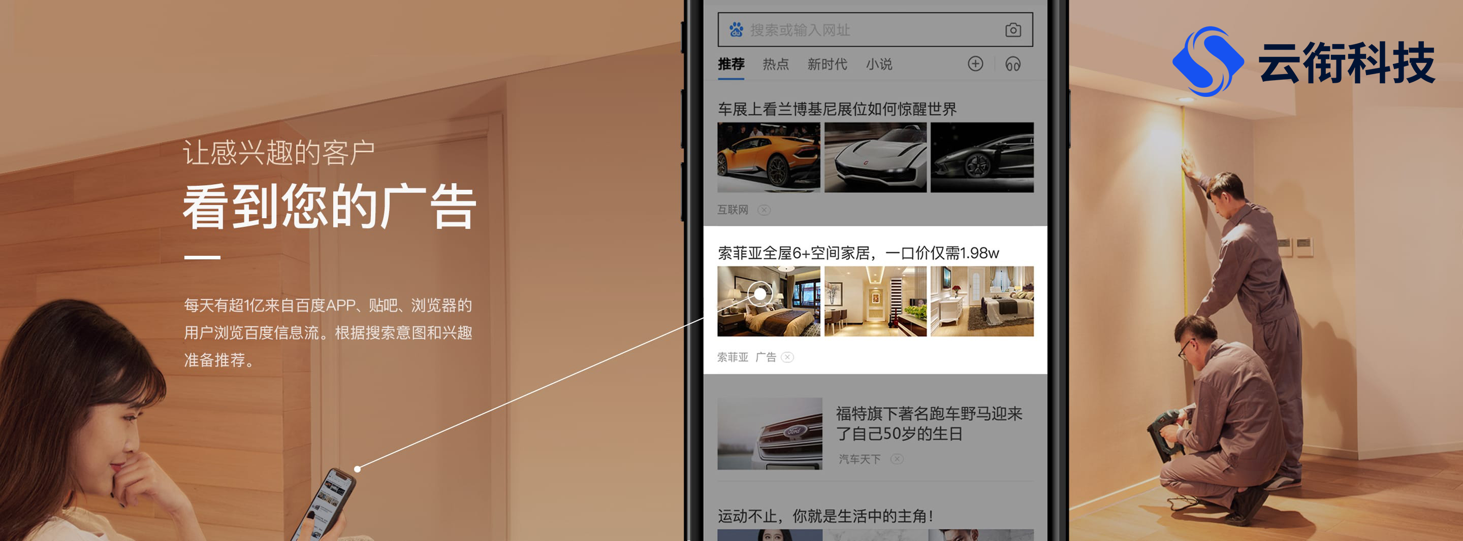 2025年想投百度搜索广告？看这一篇就够了！