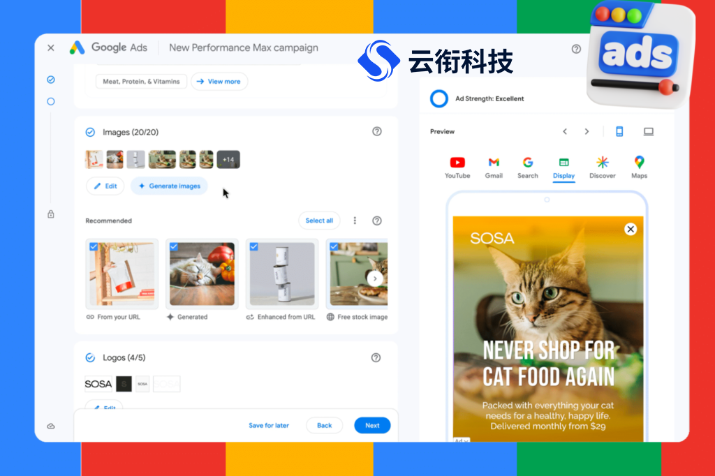 谷歌Google搜索广告开户流程及投放步骤！