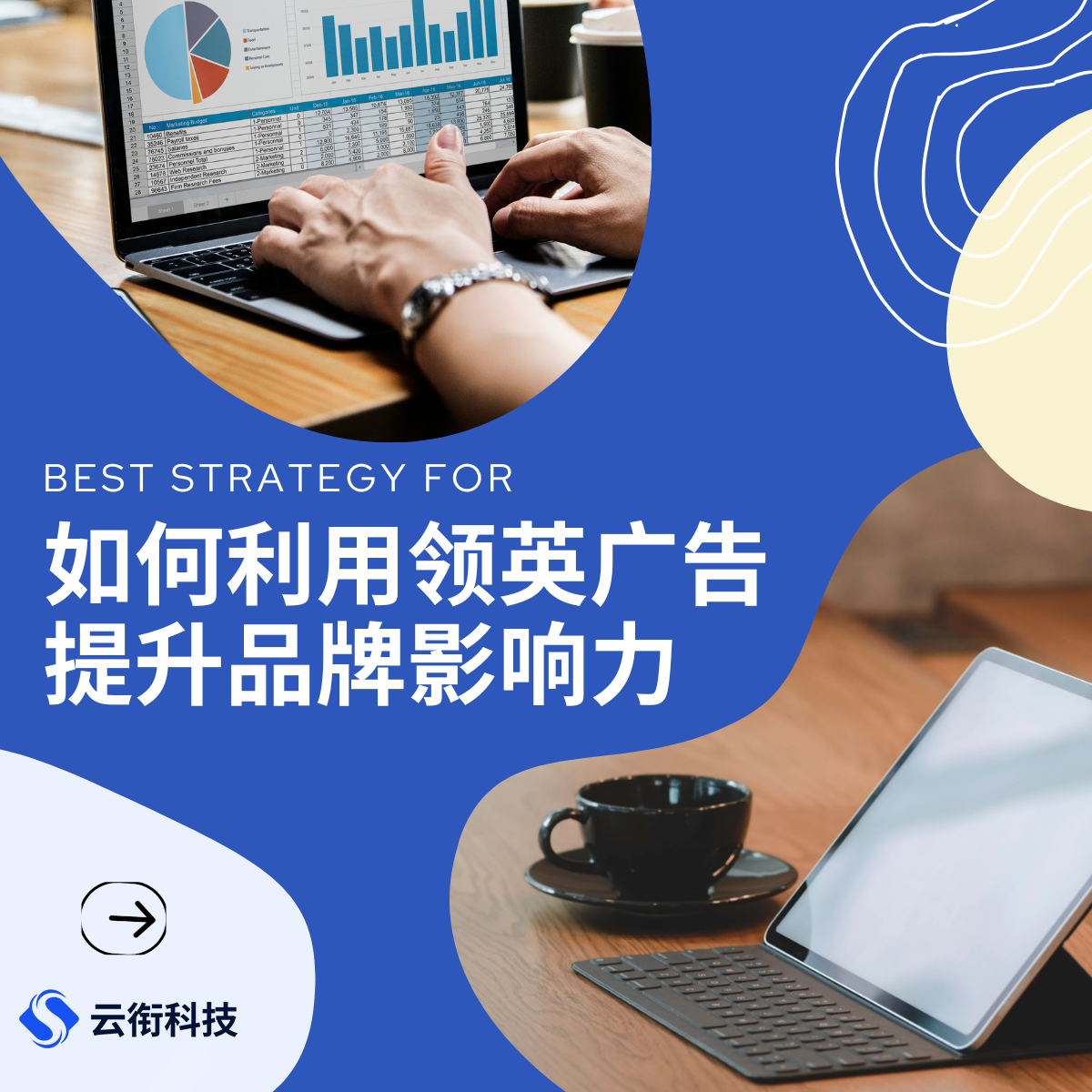 领英LinkedIn广告平台开户需要哪些资质？
