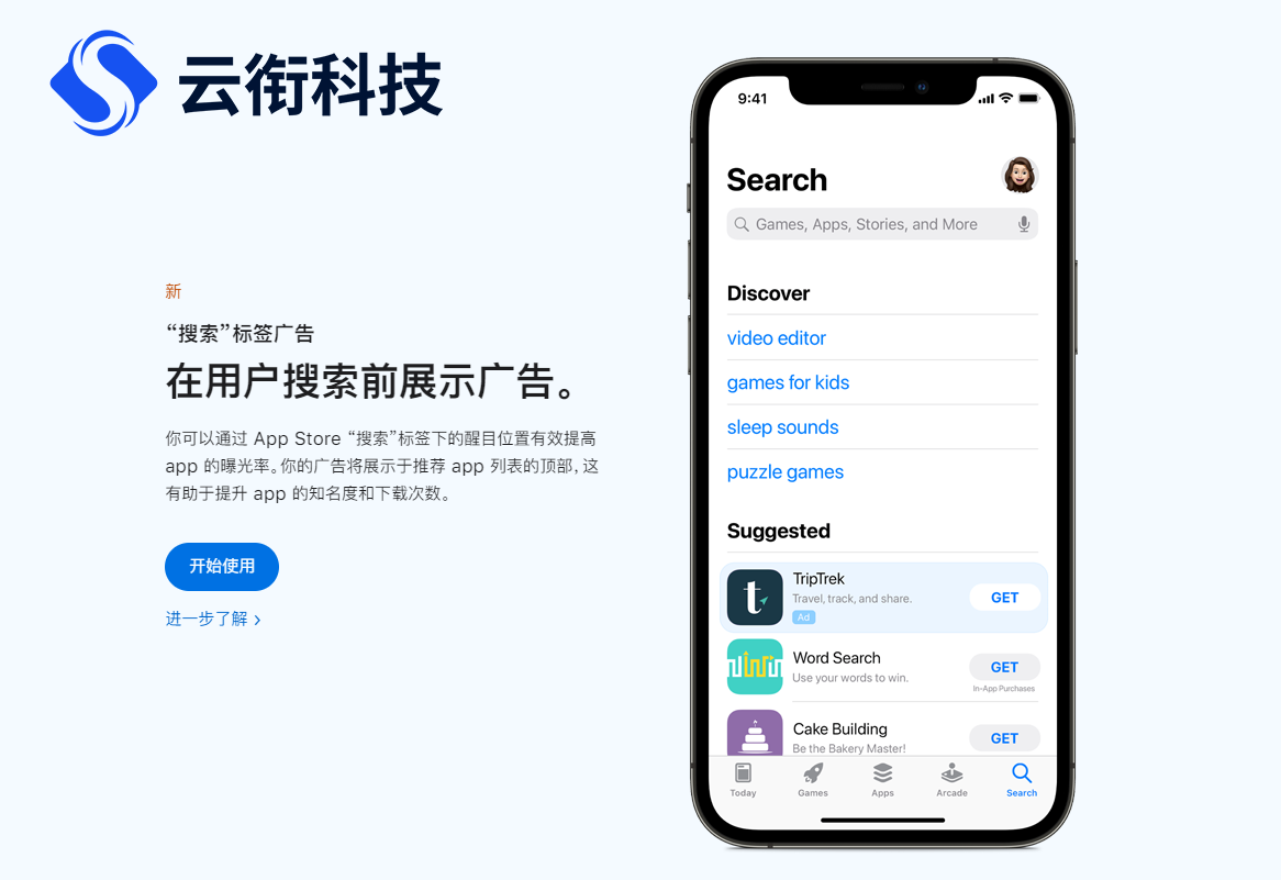 苹果应用市场下载广告投放步骤详解！