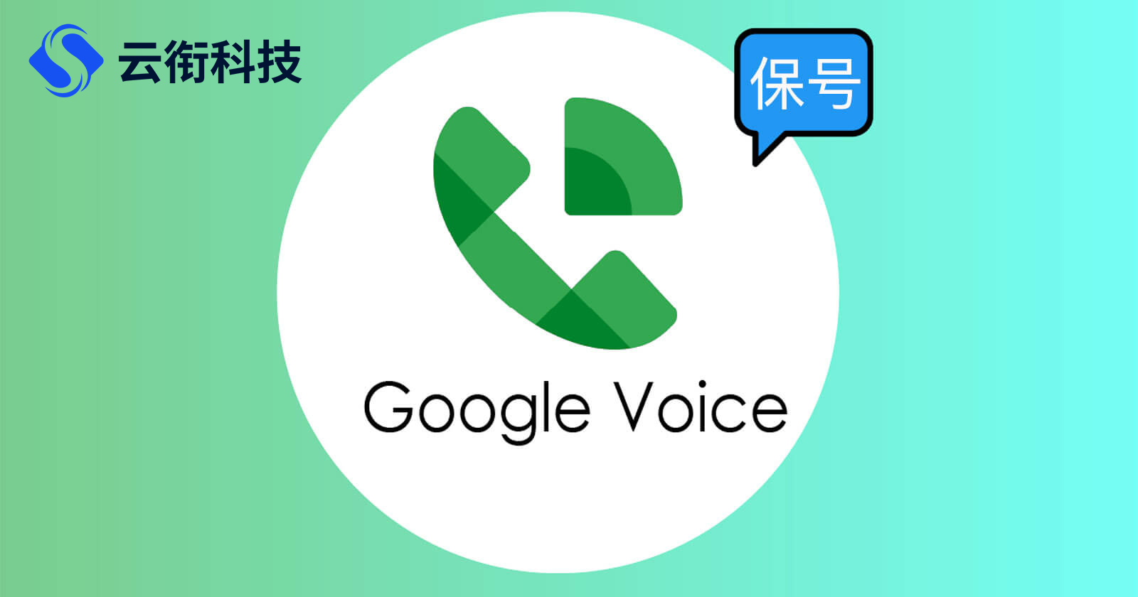 Google Voice虚拟号码，尚不支持您所在的国家怎么办？