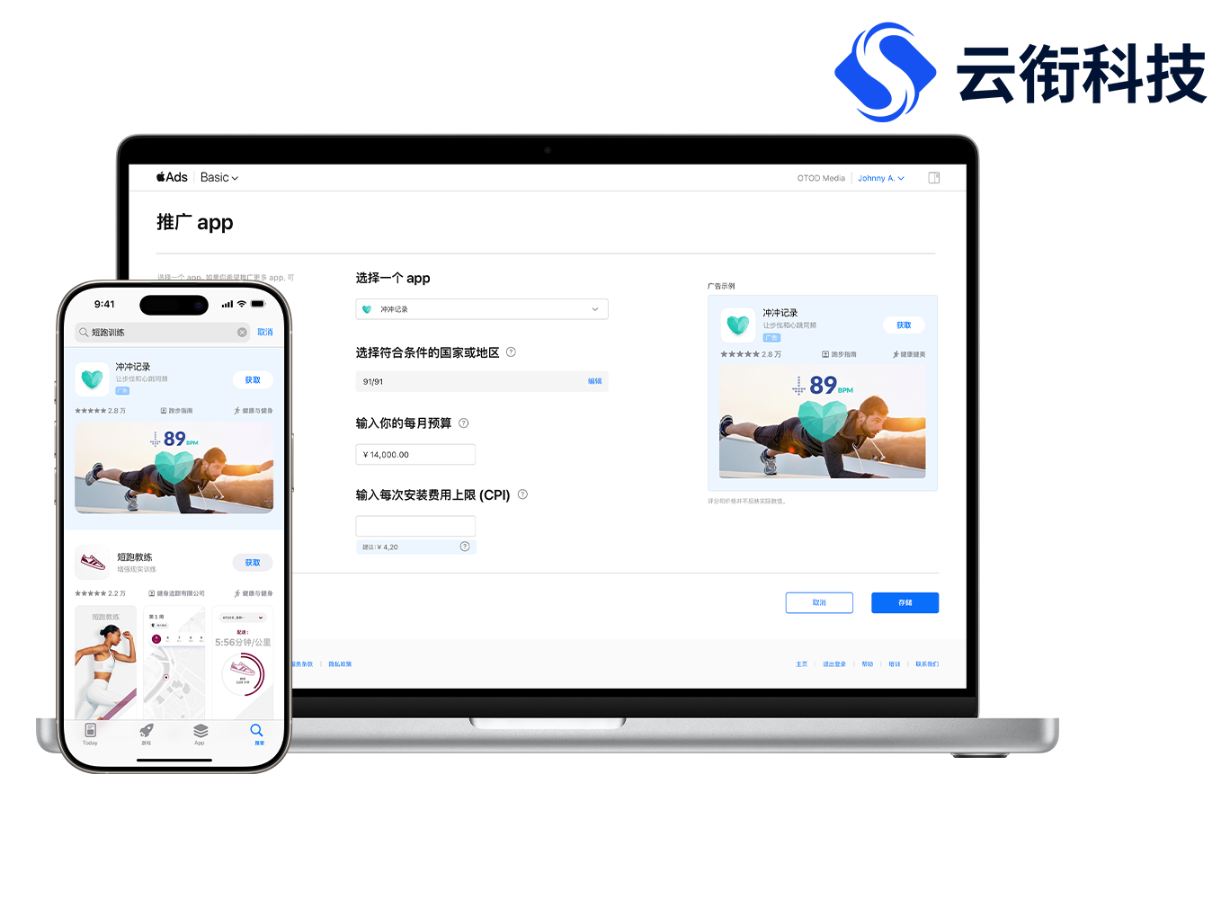苹果应用商店AppStore广告投放如何开户？