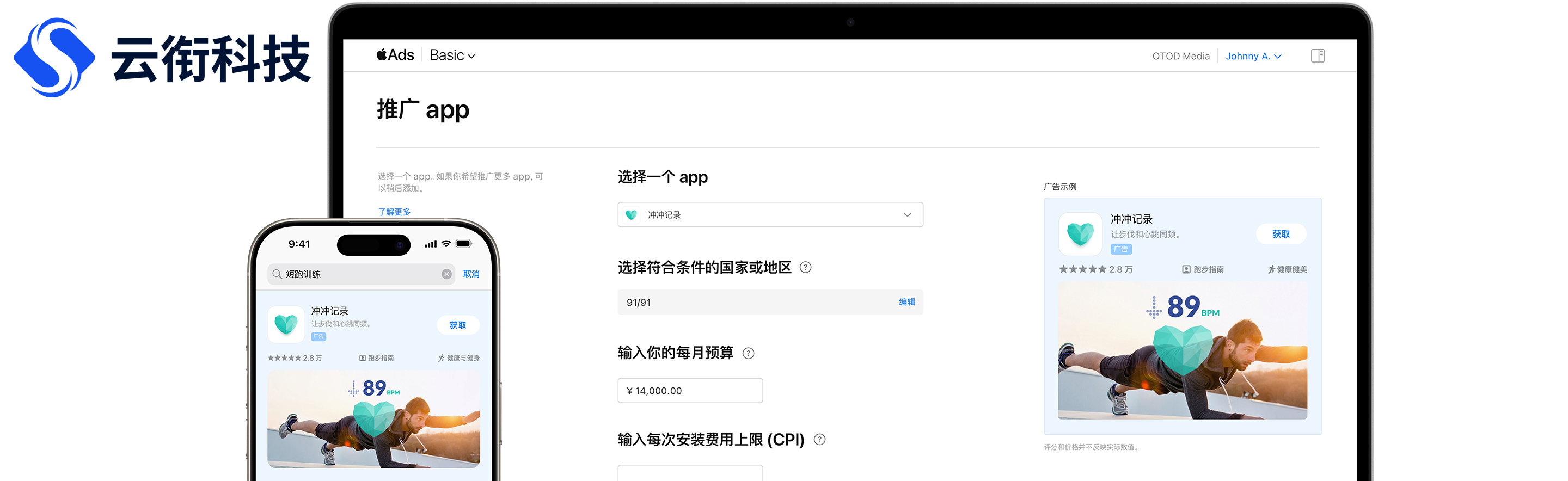 苹果应用市场app广告如何投放？一篇解决你所有问题！