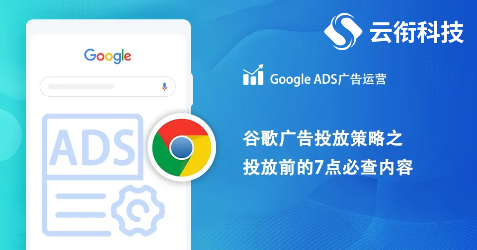 谷歌Google广告官方账户开户流程？