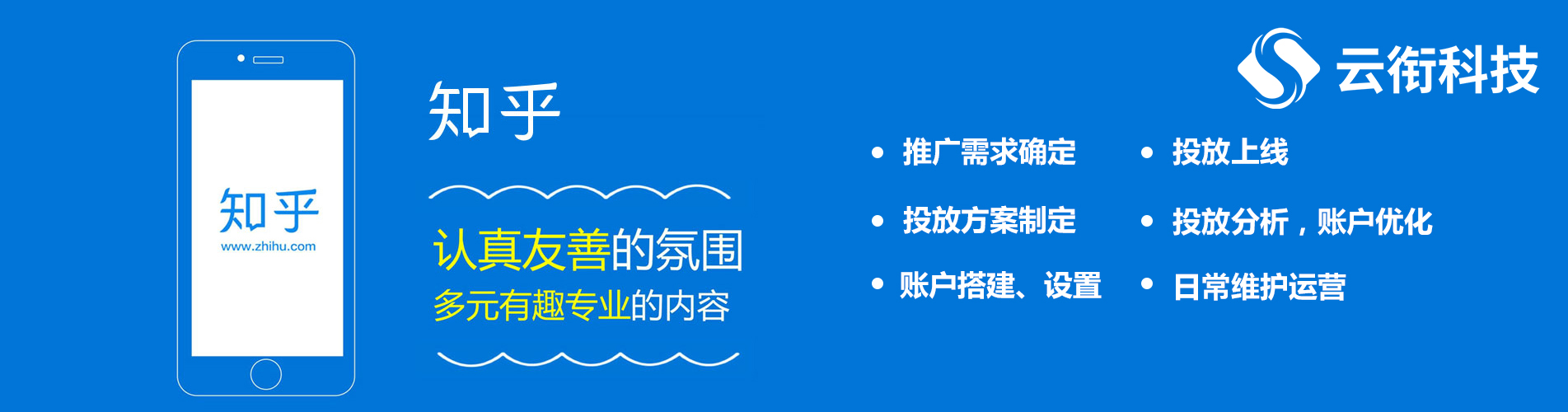 知乎广告开户费用怎么算？知乎广告开户价格是多少？