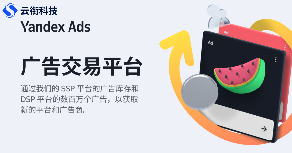 Yandex搜索广告注册，Yandex广告开户流程
