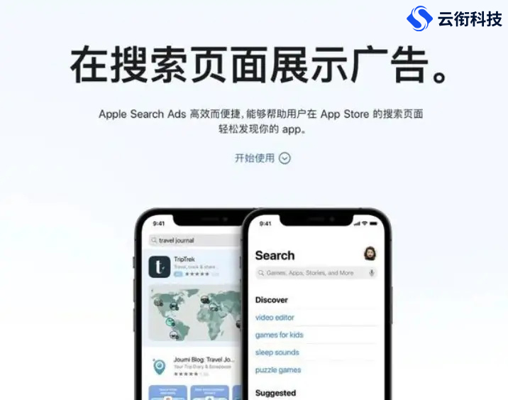 从0-1教你如何进行苹果AppStore广告投放