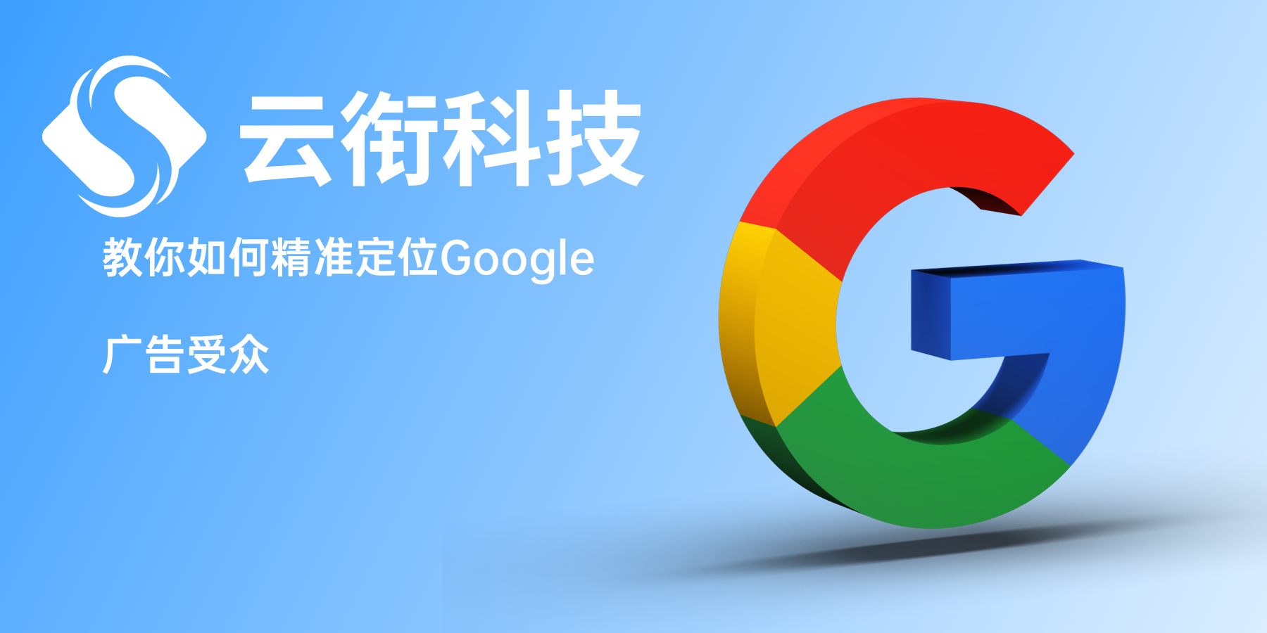 在谷歌上打广告费用是多少？google开户要求都有哪些？