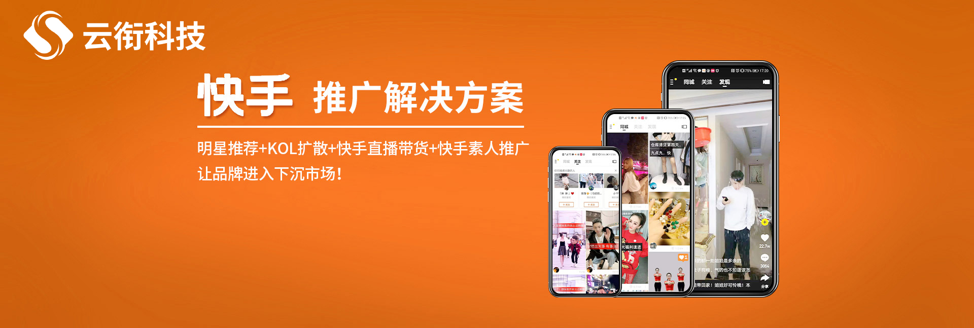 快手信息流广告开户需要哪些资料和流程？