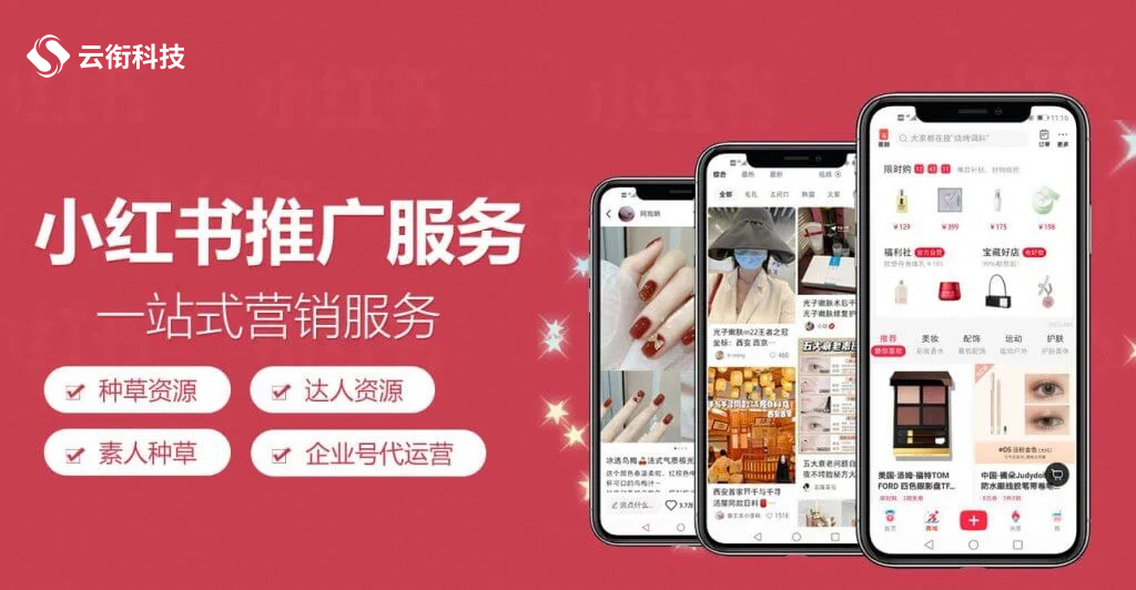 小红书广告开户费用怎么算？小红书广告开户价格是多少？