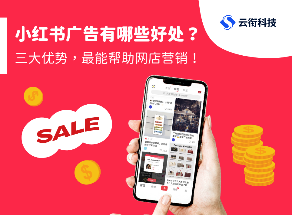 小红书的推广投放所需费用高不高？
