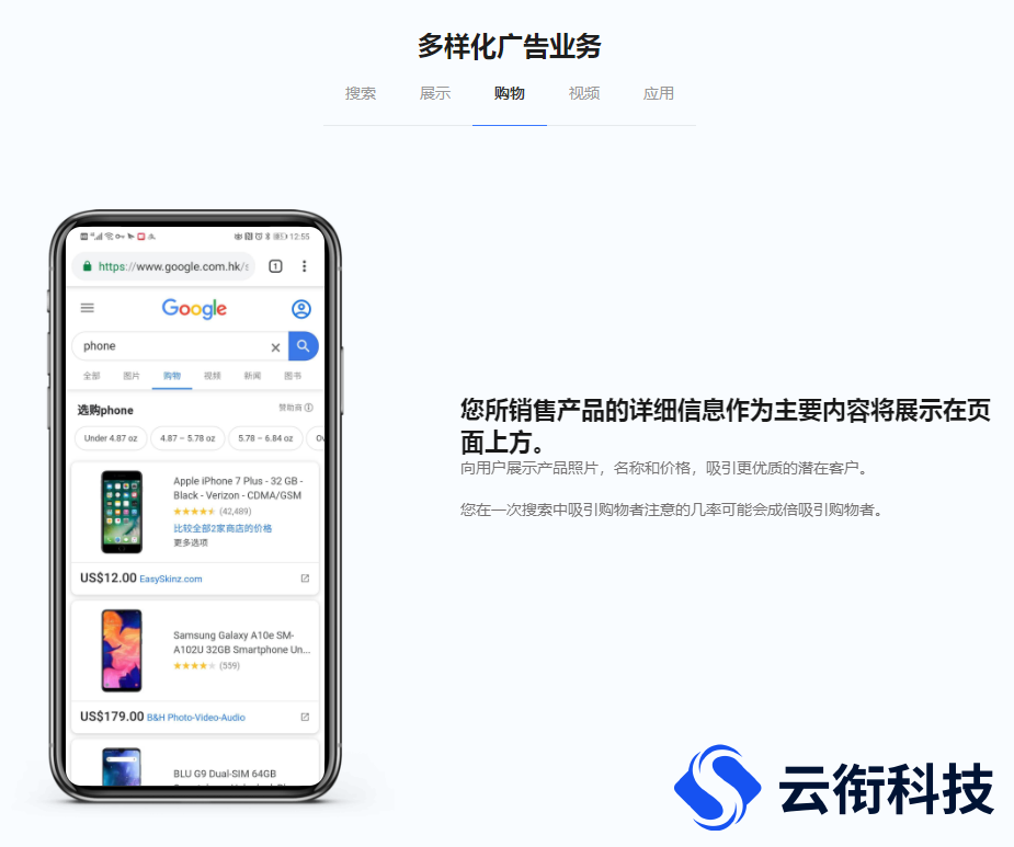 云衔科技提供谷歌Google广告投放全套服务！
