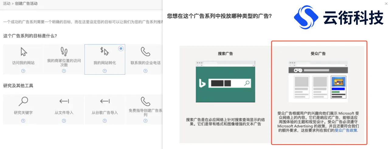 必应广告投放报价，bing搜索广告开户及广告收费