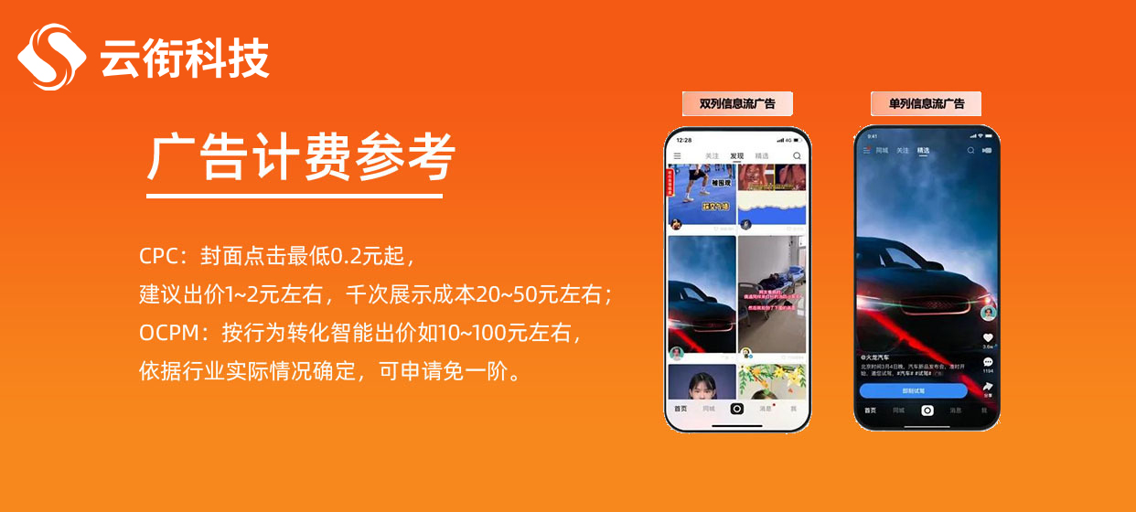 快手广告开户及审核广告的基本准则