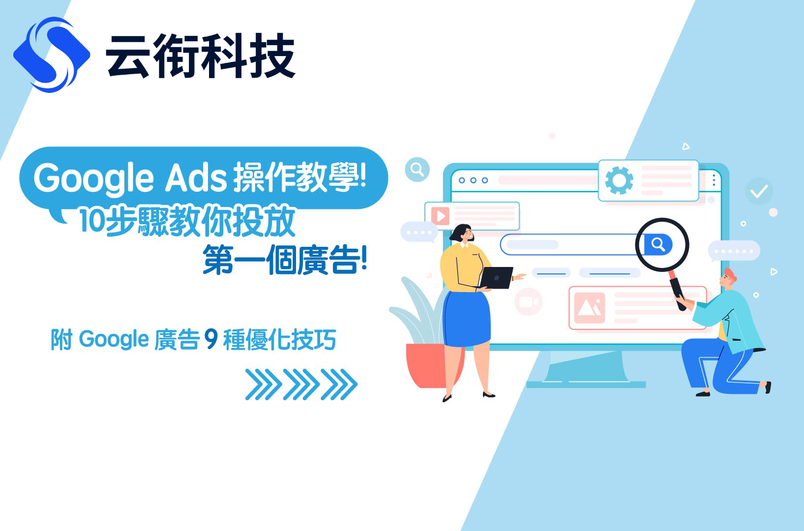 谷歌广告投放怎么做？效果怎么样？google推广开户流程