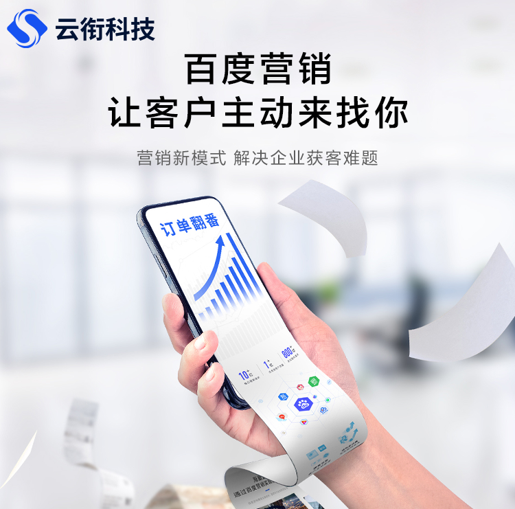 百度和360搜索广告推广开户公司