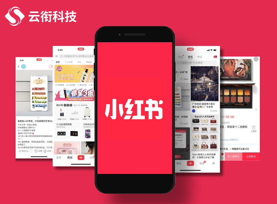 什么是小红书聚光广告？小红书代理选哪家？