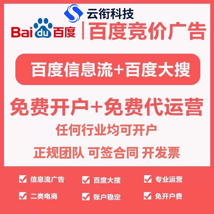什么是百度竞价广告？百度推广代理选哪家？