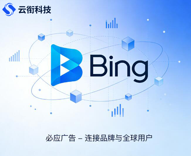 必应Bing国内搜索广告运营怎么做？