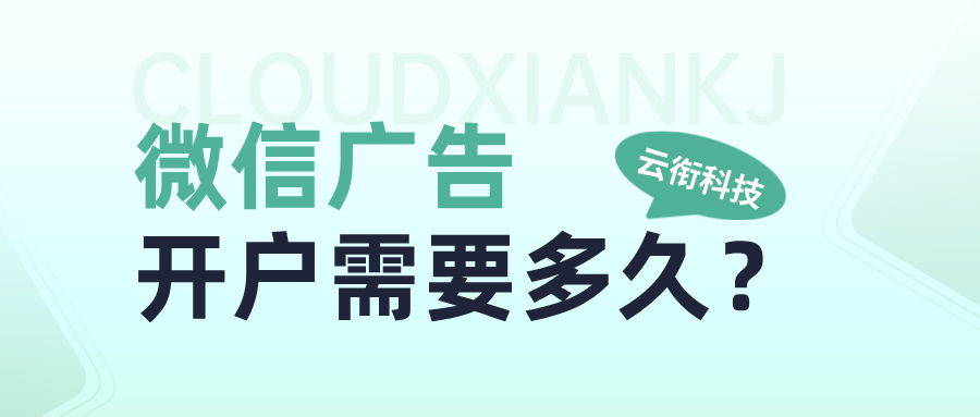 微信广告投放平台怎么投放？