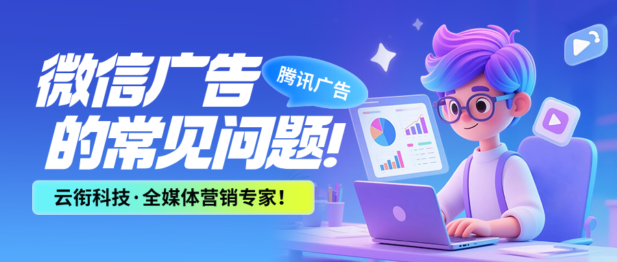 2026年微信朋友圈广告最新政策全解析