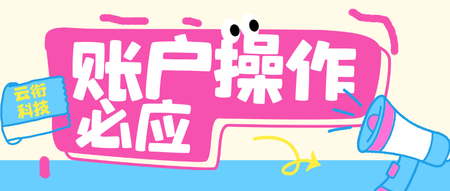 必应bing广告开户流程以及费用？